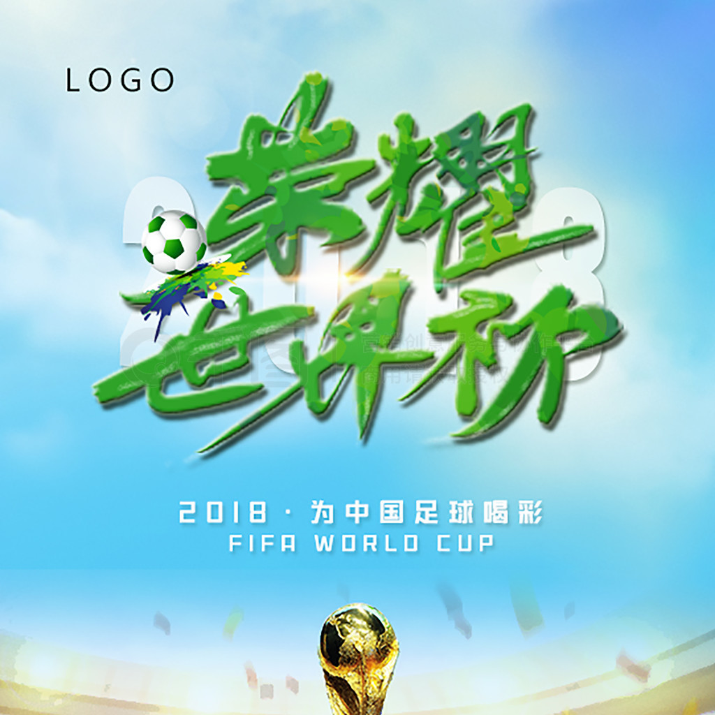 抵御